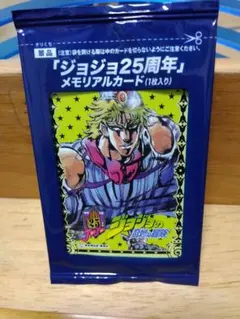 2026年最新】ジョジョ25周年メモリアルカードの人気アイテム - メルカリ