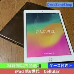 2026年最新】ipad 第 6 世代 wi-fi + cellular a1954の人気アイテム