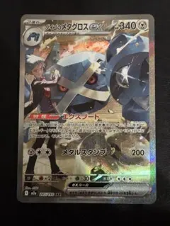 2026年最新】ダイゴのメタグロスex sarの人気アイテム - メルカリ