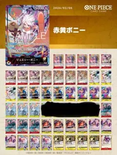 赤黄ボニー デッキ ワンピースカード フラシ ゾロ ナミ ルフィ