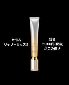 2026年最新】クレドポーボーテセラムリッサーリッズsの人気アイテム