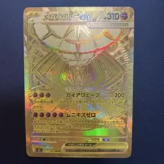 2026年最新】メガジガルデex MURの人気アイテム - メルカリ