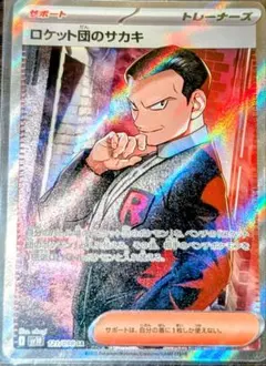 2026年最新】ロケット団 srの人気アイテム - メルカリ