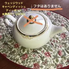 2026年最新】ウェッジウッド cavendishの人気アイテム - メルカリ