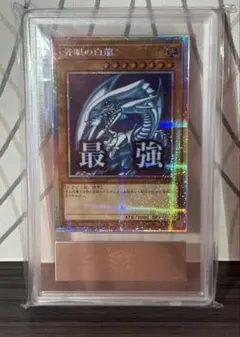 2026年最新】ブルーアイズ プリズマの人気アイテム - メルカリ