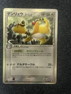 ミカンのデンリュウ ポケモンカード☆VS 031/141 - メルカリ