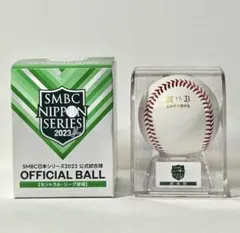 2026年最新】日本シリーズ試合球の人気アイテム - メルカリ