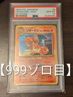 2026年最新】とりかえっこ リザードン psa10の人気アイテム - メルカリ