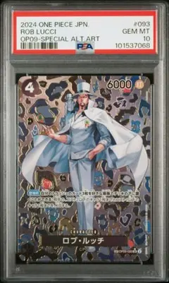 2026年最新】ルッチ sp psa10の人気アイテム - メルカリ