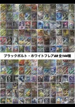 2026年最新】AR全種セットの人気アイテム - メルカリ