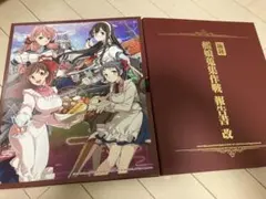 2026年最新】艦隊これくしょん -艦これ- カードアルバム -艦娘蒐集作戦