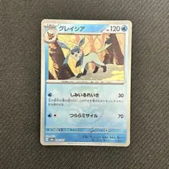 2026年最新】グレイシア 040 / 187 マスターボール ミラーの人気