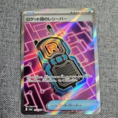 2026年最新】ロケット団の栄光の人気アイテム - メルカリ