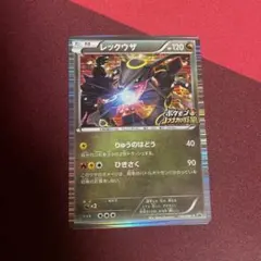 2026年最新】レックウザ 144 BW-P の人気アイテム - メルカリ