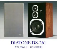 2026年最新】diatoneの人気アイテム - メルカリ