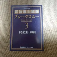 2026年最新】ブレークスルー lecの人気アイテム - メルカリ