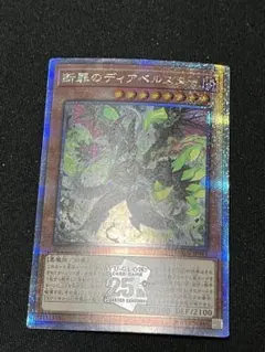 2026年最新】ディアベルスター 25の人気アイテム - メルカリ