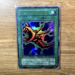 2026年最新】ドラゴンを呼ぶ笛の人気アイテム - メルカリ