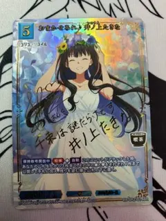 2026年最新】おまかせあれ 井ノ上たきな BRの人気アイテム - メルカリ