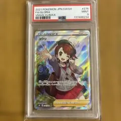 2026年最新】ユウリ sr psa9の人気アイテム - メルカリ