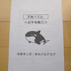 2026年最新】はまキッズの人気アイテム - メルカリ