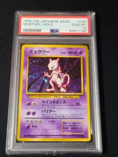 2026年最新】ミュウツー 旧裏 psa9の人気アイテム - メルカリ