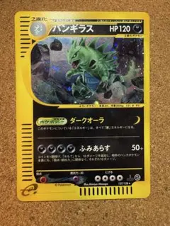 2026年最新】バンギラス eカードの人気アイテム - メルカリ