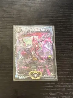 2026年最新】極・龍覇 ヘルボロフ プロモの人気アイテム - メルカリ