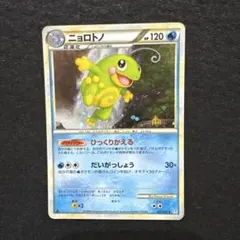 ニョロトノ ☆ L1 ソウルシルバーコレクション 021/070 - メルカリ