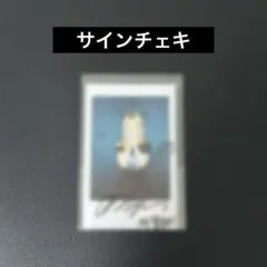 2026年最新】kep1er ひかる サインの人気アイテム - メルカリ