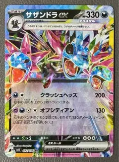 2026年最新】超電ブレイカー サザンドラの人気アイテム - メルカリ