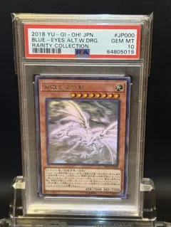 2026年最新】青眼の亜白龍 20th psa10の人気アイテム - メルカリ