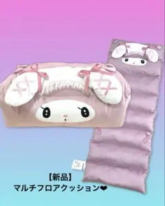 2026年最新】長座布団 マイメロの人気アイテム - メルカリ