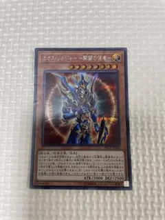 2026年最新】カオスソルジャー開闢の使者 20thの人気アイテム - メルカリ