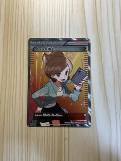 2026年最新】アララギ博士 SRの人気アイテム - メルカリ