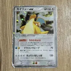 カイリューex ☆ 第3弾拡張パック 天空の覇者 038/054 - メルカリ
