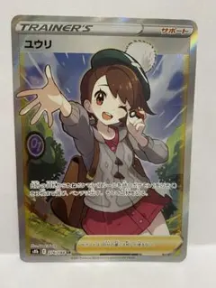 2026年最新】ユウリsrの人気アイテム - メルカリ