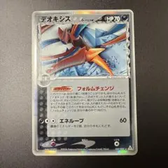 2026年最新】ポケモンカード デオキシス デルタの人気アイテム - メルカリ