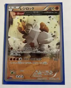 2026年最新】コロコロ レジロックの人気アイテム - メルカリ