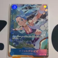 2026年最新】ネフェルタリ・ビビ EB02-026の人気アイテム - メルカリ