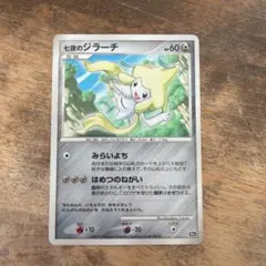 七夜のジラーチ 映画10周年記念プレミアムシート 10th - メルカリ