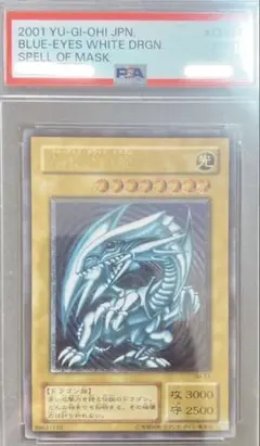 2026年最新】青眼の白龍 psa10 レリーフの人気アイテム - メルカリ