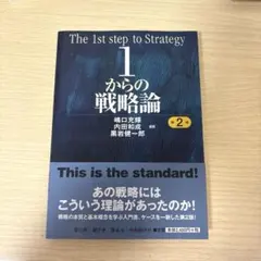 2026年最新】価格戦略論の人気アイテム - メルカリ