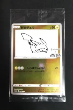 2026年最新】yunagaba プロモ ピカチュウの人気アイテム - メルカリ