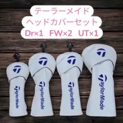 2026年最新】テーラーメイド銀座ヘッドカバーの人気アイテム - メルカリ