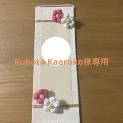 名前旗 Kubota Kaoruko様専用 - メルカリ