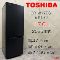2026年最新】東芝 冷蔵庫 170の人気アイテム - メルカリ