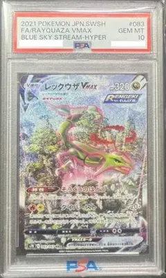 2026年最新】ポケカ レックウザvmax hrの人気アイテム - メルカリ