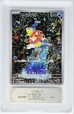 2026年最新】コイキング ar arsの人気アイテム - メルカリ