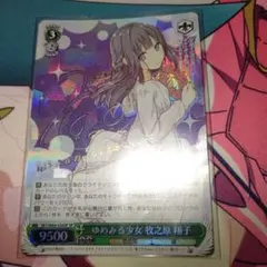 2026年最新】ゆめみる少女 牧之原翔子 spの人気アイテム - メルカリ